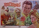 Cervantes - Thai Movie Poster (xs thumbnail)
