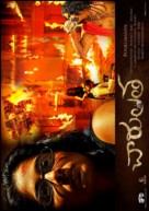 Chaarulatha - Indian Movie Poster (xs thumbnail)