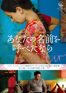 Sir - Japanese Movie Poster (xs thumbnail)