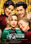 Last Christmas - Hong Kong Movie Poster (xs thumbnail)