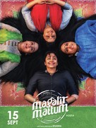 Magalir Mattum - French Movie Poster (xs thumbnail)