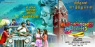 Chennai Koottam - Indian Movie Poster (xs thumbnail)