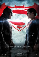 Batman v Superman: Dawn of Justice - Thai Movie Poster (xs thumbnail)