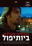 Biutiful - Israeli Movie Poster (xs thumbnail)