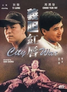 Sing si jin jang - Hong Kong Movie Cover (xs thumbnail)