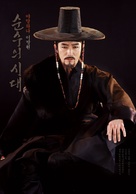 Empire of Lust - South Korean Key art (xs thumbnail)