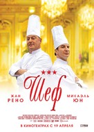 Comme un chef - Russian Movie Poster (xs thumbnail)