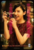 Chong fan 20 sui - Chinese Movie Poster (xs thumbnail)