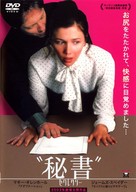 Secretary - Japanese DVD movie cover (xs thumbnail)