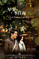 Zao an dong ri hai - Chinese Movie Poster (xs thumbnail)