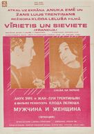 Un homme et une femme - Latvian Movie Poster (xs thumbnail)