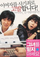 Geunyeoreul midji maseyo - South Korean Movie Poster (xs thumbnail)