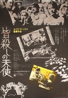 &Aacute;ngel exterminador, El - Japanese Movie Poster (xs thumbnail)
