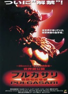 Pulgasary - Japanese Movie Poster (xs thumbnail)