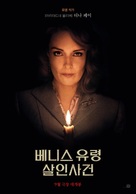 A Haunting in Venice - South Korean Movie Poster (xs thumbnail)