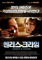 Henry&#039;s Crime - South Korean Movie Poster (xs thumbnail)
