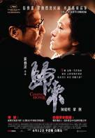 Gui lai - Hong Kong Movie Poster (xs thumbnail)