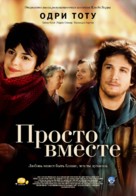 Ensemble, c&#039;est tout - Russian Movie Poster (xs thumbnail)