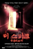 The Speak - South Korean Movie Poster (xs thumbnail)