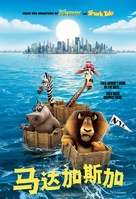 Madagascar - Taiwanese Movie Poster (xs thumbnail)