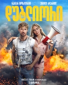 The Fall Guy - Georgian Movie Poster (xs thumbnail)