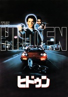 The Hidden - Japanese DVD movie cover (xs thumbnail)