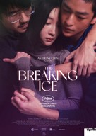 The Breaking Ice - Swiss Movie Poster (xs thumbnail)
