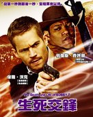 The Death and Life of Bobby Z - Taiwanese DVD movie cover (xs thumbnail)