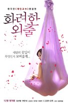 Hwaryeonhan oechul - South Korean Movie Poster (xs thumbnail)