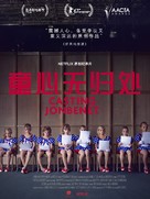 Casting JonBenet - Chinese Movie Poster (xs thumbnail)
