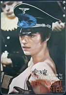 Il portiere di notte - Japanese Movie Poster (xs thumbnail)