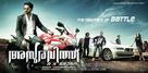 Asuravithu - Indian Movie Poster (xs thumbnail)