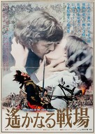 The Charge of the Light Brigade - Japanese Movie Poster (xs thumbnail)