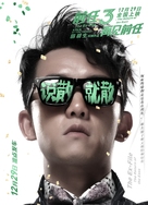 Qian ren 3: Zai jian qian ren - Chinese Movie Poster (xs thumbnail)