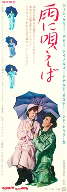 Singin&#039; in the Rain - Japanese Movie Poster (xs thumbnail)