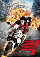 Kwik - South Korean Movie Poster (xs thumbnail)