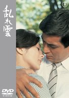 Midaregumo - Japanese Movie Cover (xs thumbnail)