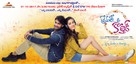 Prematho Mee Karthik - Indian Movie Poster (xs thumbnail)