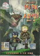 &quot;Made in Abyss&quot; - Malaysian DVD movie cover (xs thumbnail)