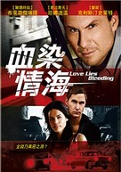 Love Lies Bleeding - Taiwanese Movie Cover (xs thumbnail)