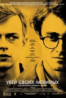Kill Your Darlings - Russian Movie Poster (xs thumbnail)
