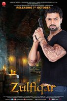 Zulfiqar - Indian Movie Poster (xs thumbnail)