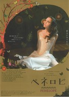 Penelope - Japanese Movie Poster (xs thumbnail)