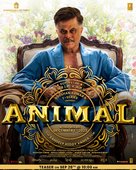 Animal - Indian Movie Poster (xs thumbnail)