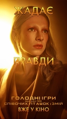 The Hunger Games: The Ballad of Songbirds &amp; Snakes - Ukrainian Movie Poster (xs thumbnail)