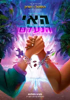 Forgotten Island Poster