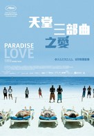 Paradies: Liebe - Hong Kong Movie Poster (xs thumbnail)