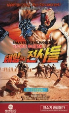 The Blood of Heroes - South Korean VHS movie cover (xs thumbnail)