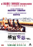 Elementarteilchen - Hong Kong Movie Poster (xs thumbnail)