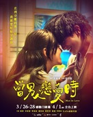 Dang Nan Ren Lian Ai Shi - Taiwanese Movie Poster (xs thumbnail)